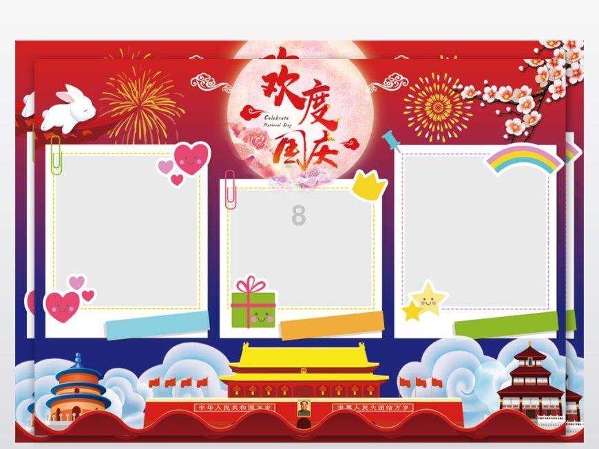 英雄三国