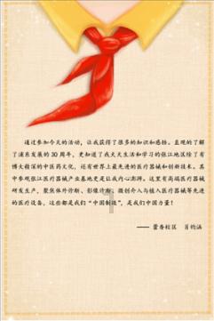 孩孑婚礼上父母怎样贺词？游戏画面
